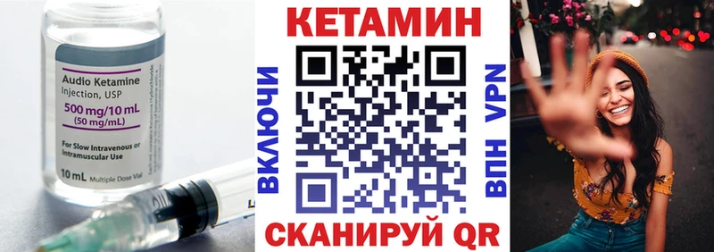 где найти   Солигалич  Кетамин ketamine 