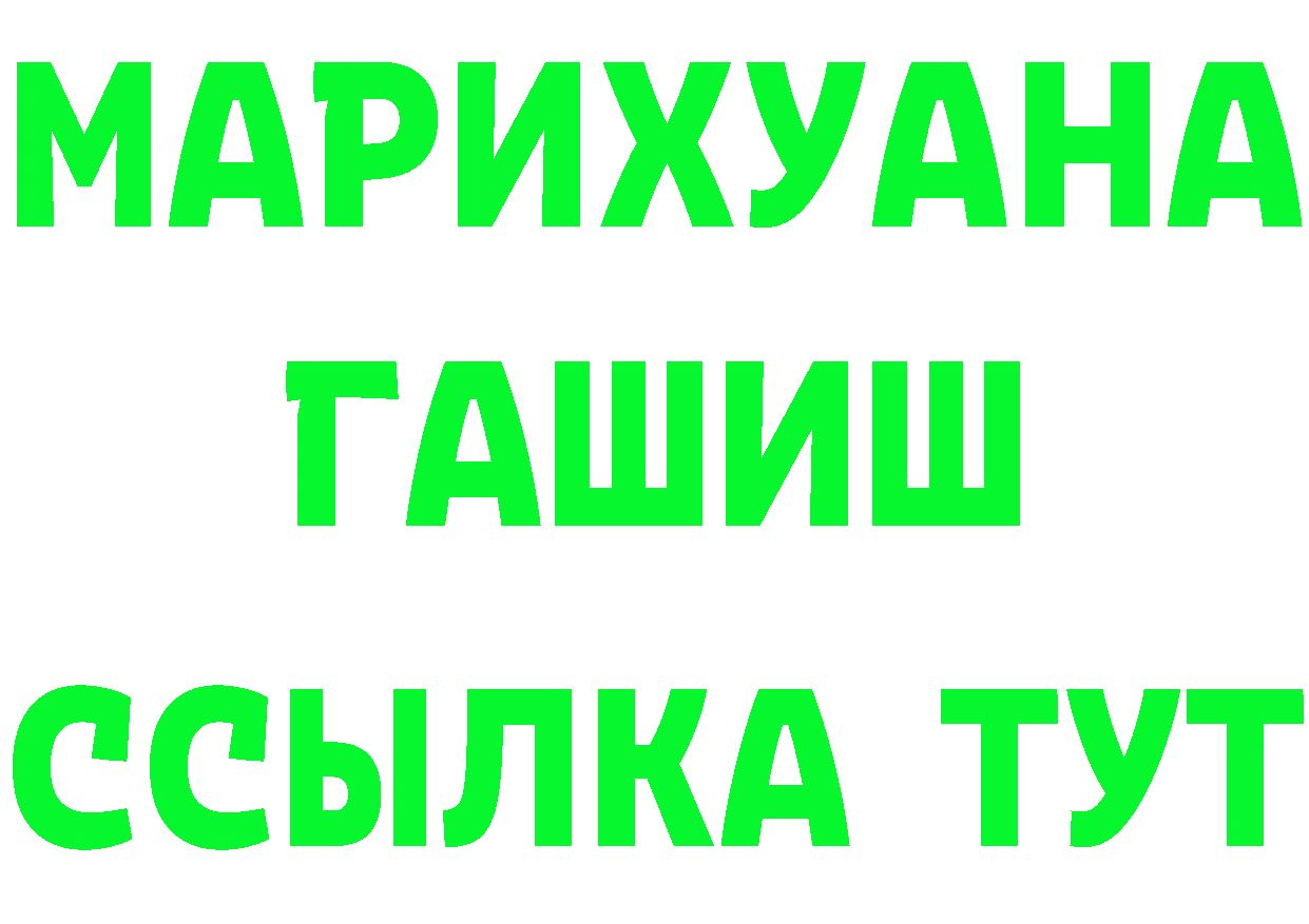 Бутират BDO вход площадка гидра Солигалич