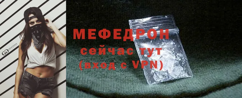 купить наркотики цена  Солигалич  маркетплейс состав  МЕФ mephedrone 